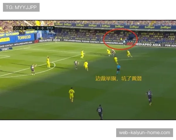 边裁职责：何时举旗示意越位与犯规的判罚标准
