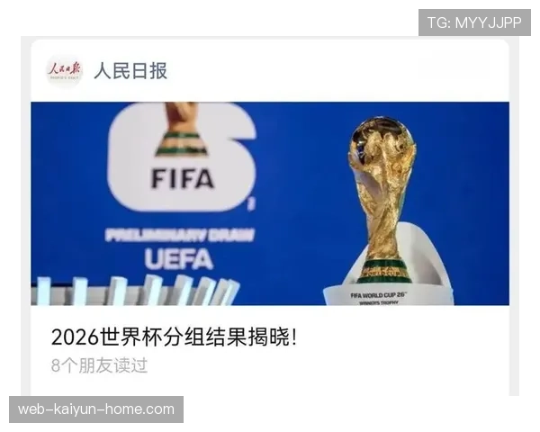 2026世界杯48支球队怎么分成12个小组及晋级规则详解