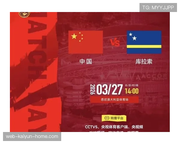 库拉索队冲击2026世界杯预选赛的黑马潜力与晋级前景分析 库拉索队冲击2026世界杯预选赛的黑马潜力与晋级前景分析