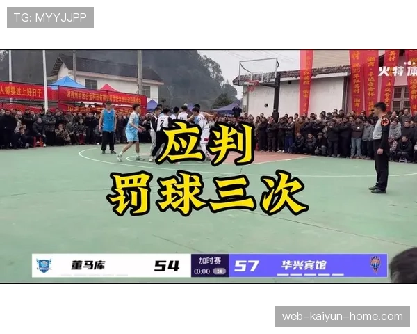 解析篮球比赛中双方同时犯规处理的规则细则